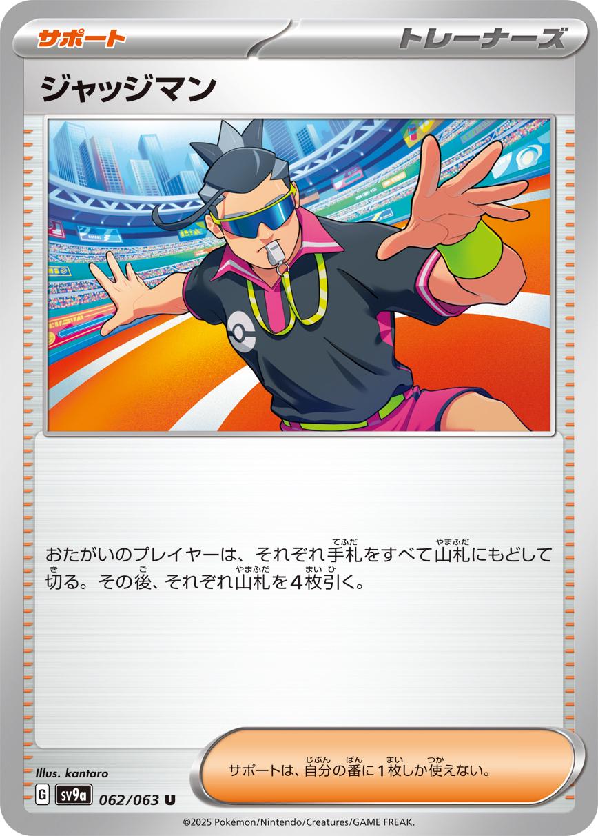Judge